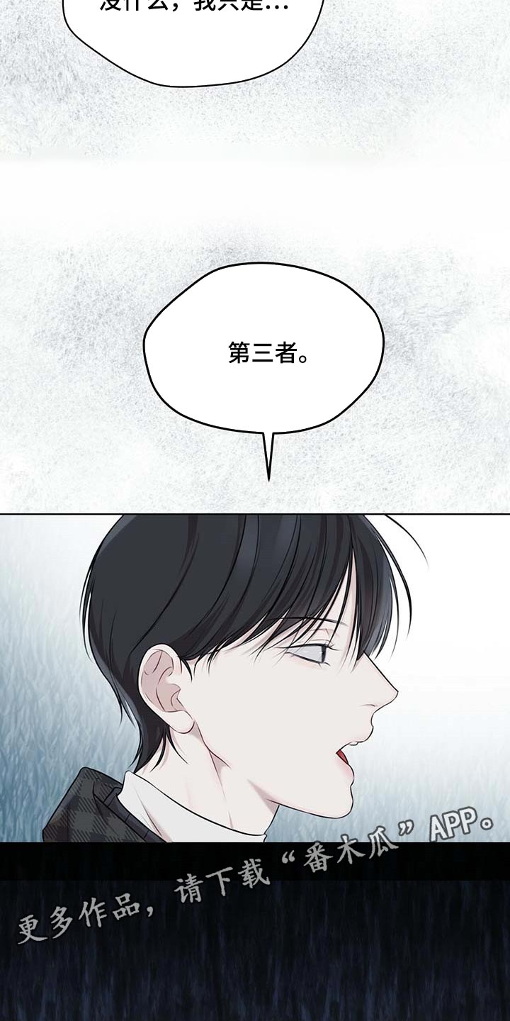 第58章：第三者28