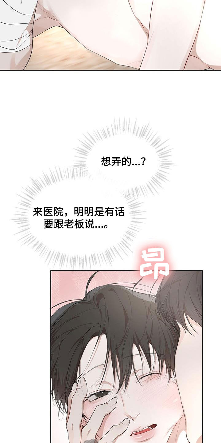 第119章：【第二季】我来8