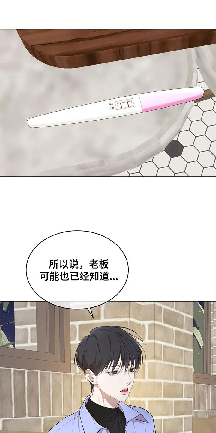 第122章：【第二季】有趣吗12