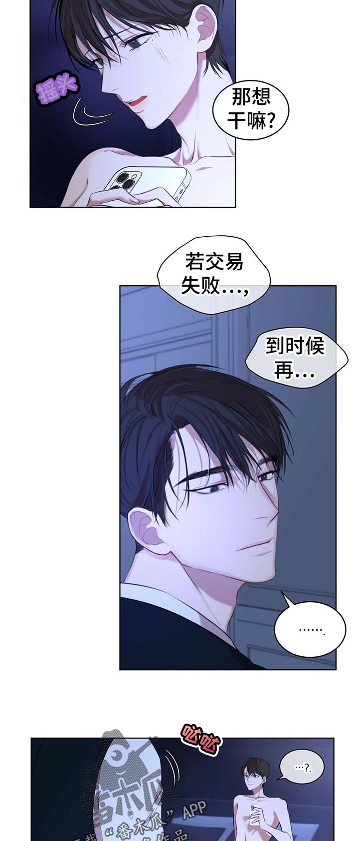 第20章：你干嘛8