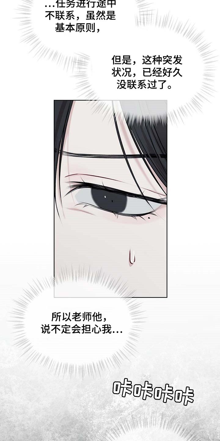 第58章：第三者9