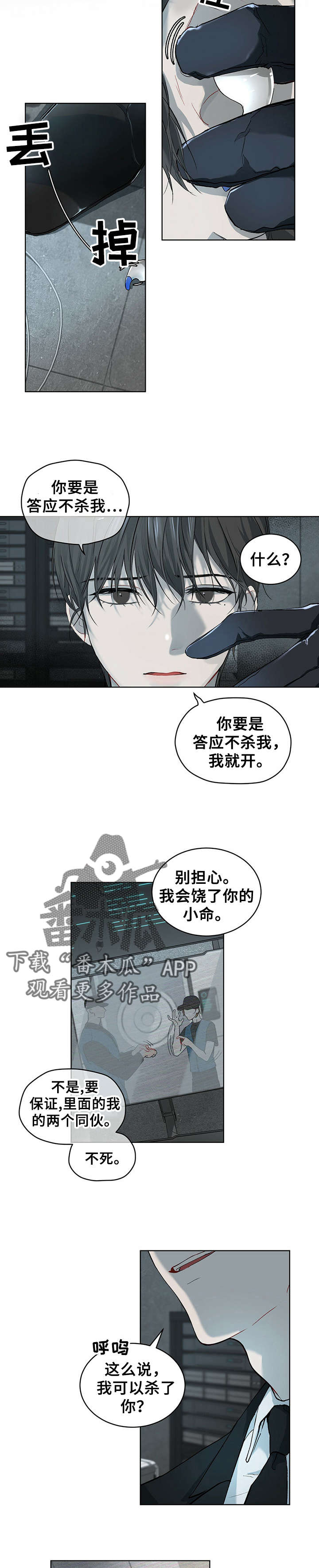 第8章：被抓4