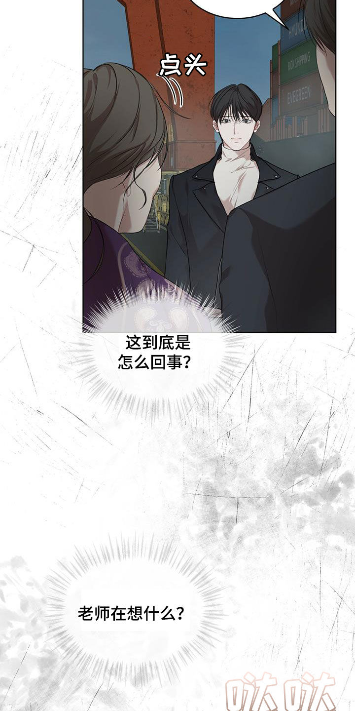 第86章：【第二季】验货22