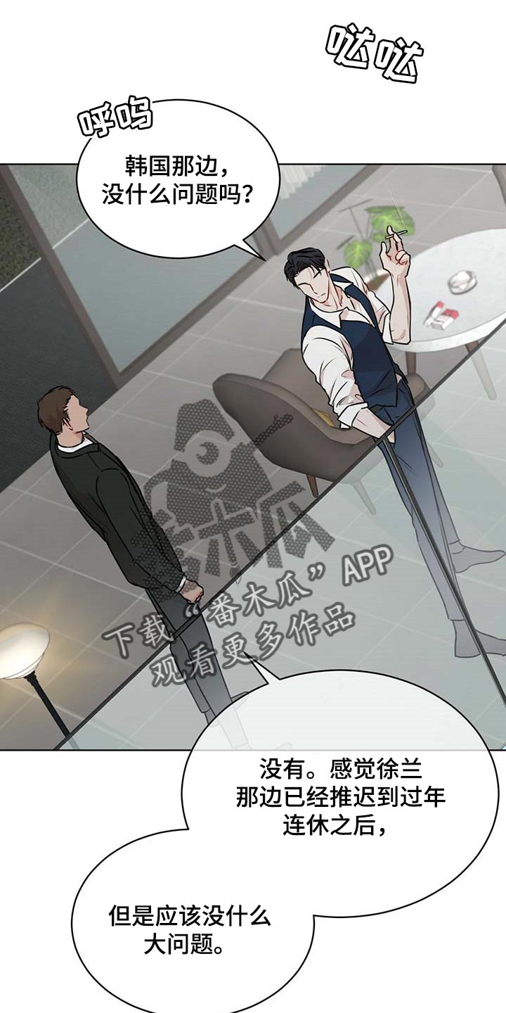 第61章：麻烦5