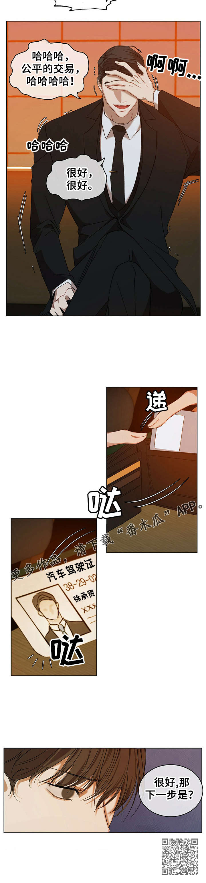 第14章：谈判9