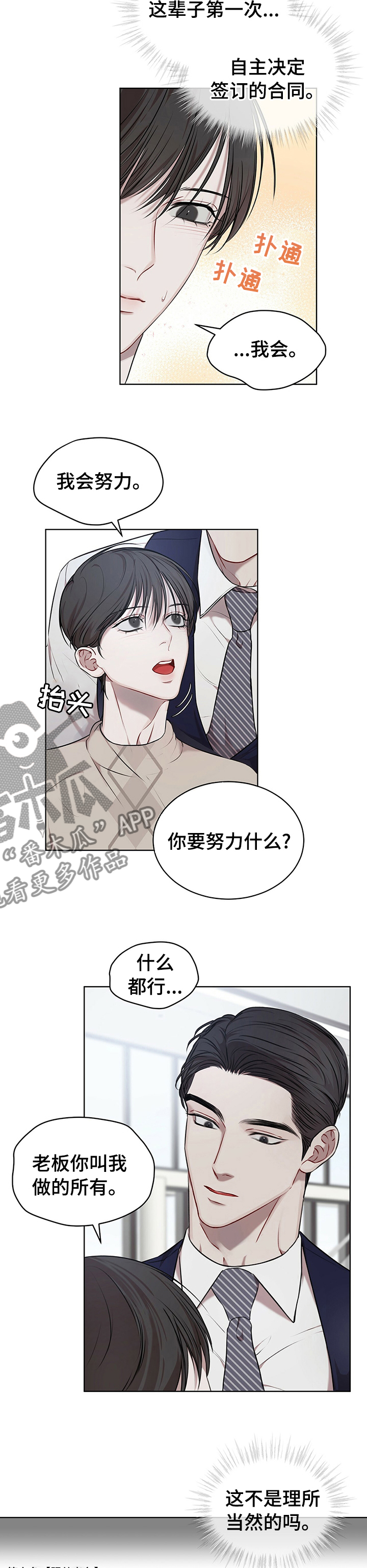 第36章：我会努力8