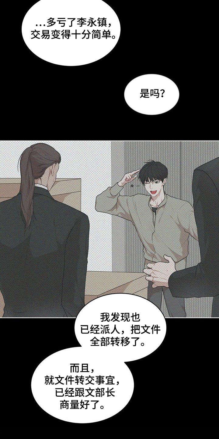 第113章：【第二季】怀孕21