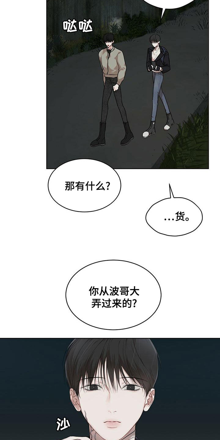第94章：【第二季】追过去了5