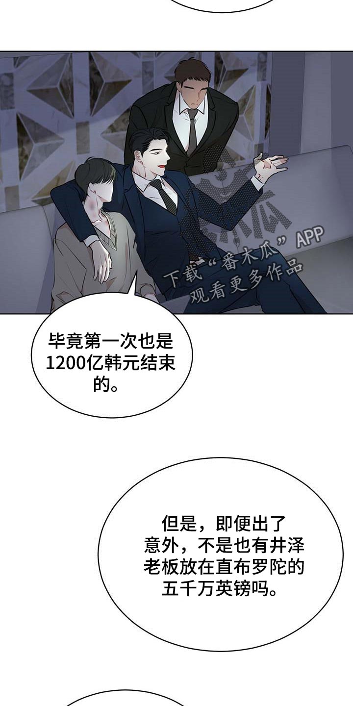 第56章：无条件拿下8