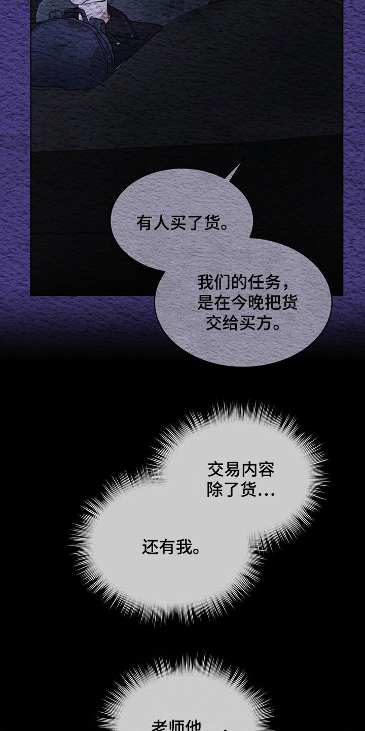 第87章：【第二季】解救14