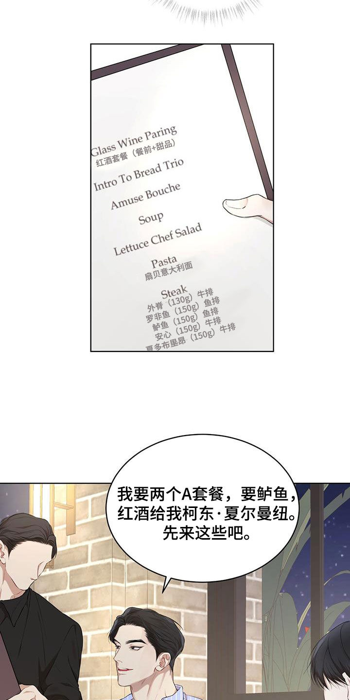第121章：【第二季】吃饭3