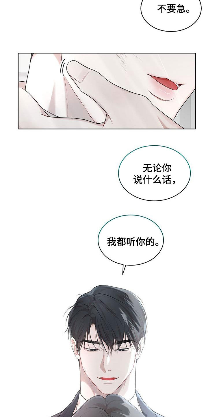 第112章：【第二季】大出血5