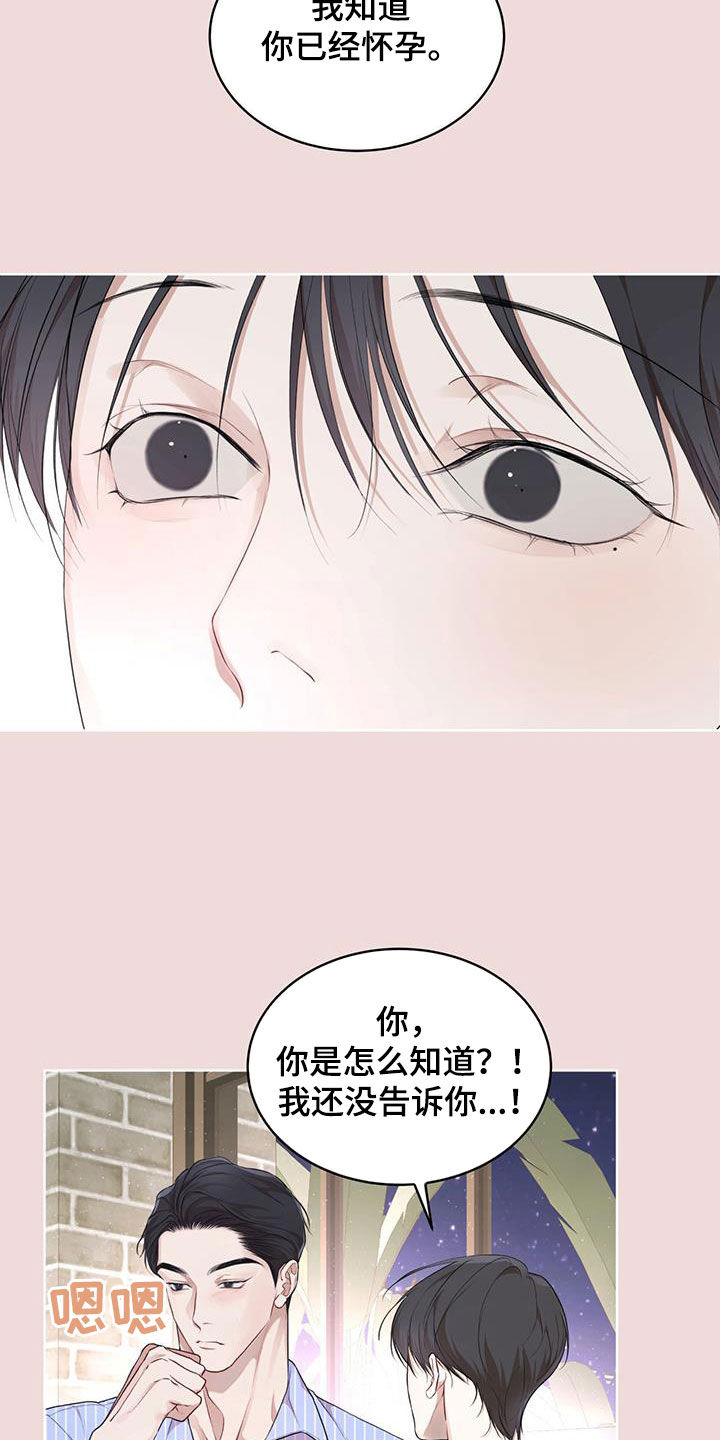 第123章：【第二季】机会25