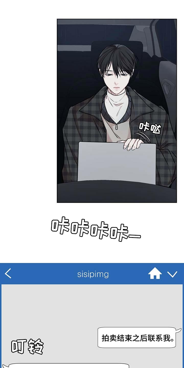 第58章：第三者13