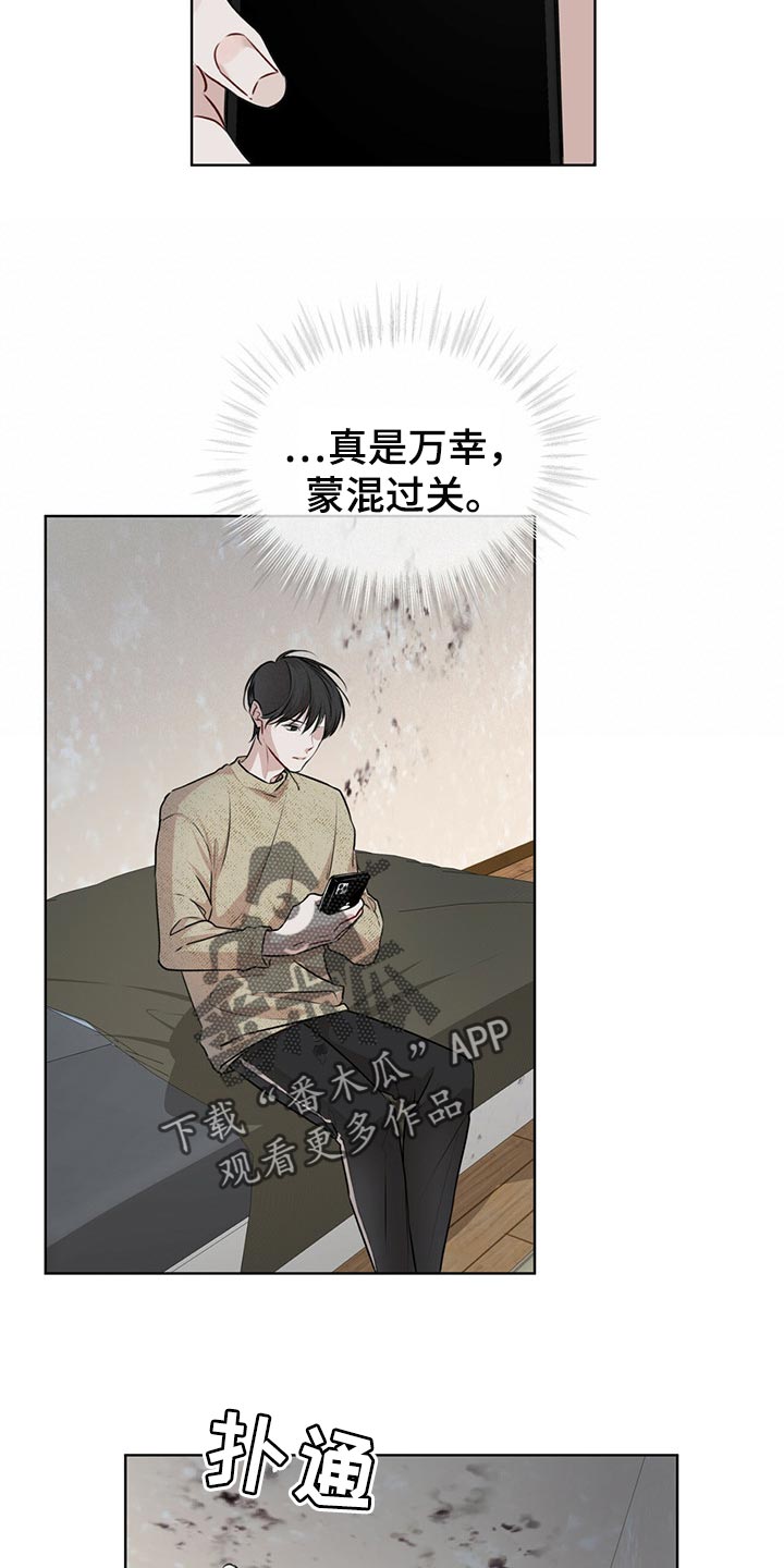 第66章：又重新变冷了23