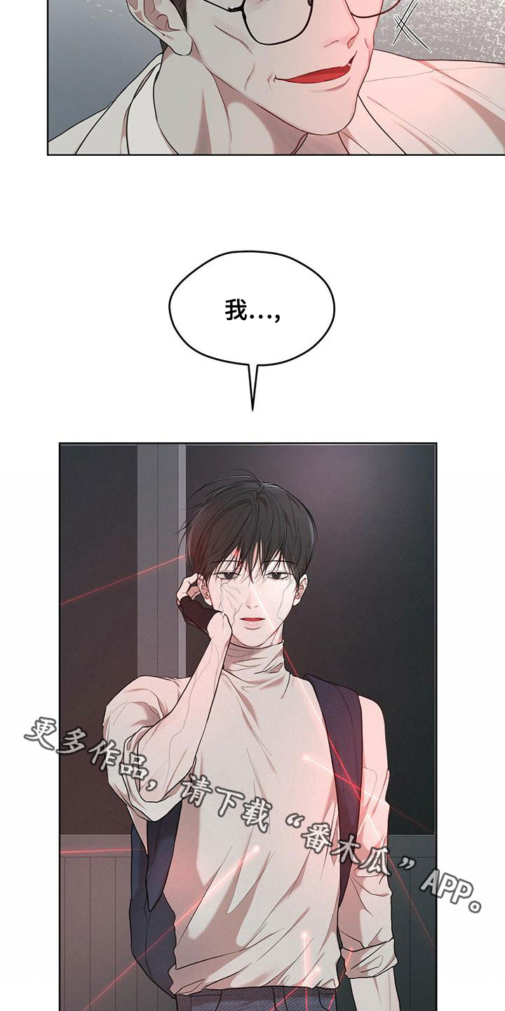 第101章：【第二季】并不好奇26