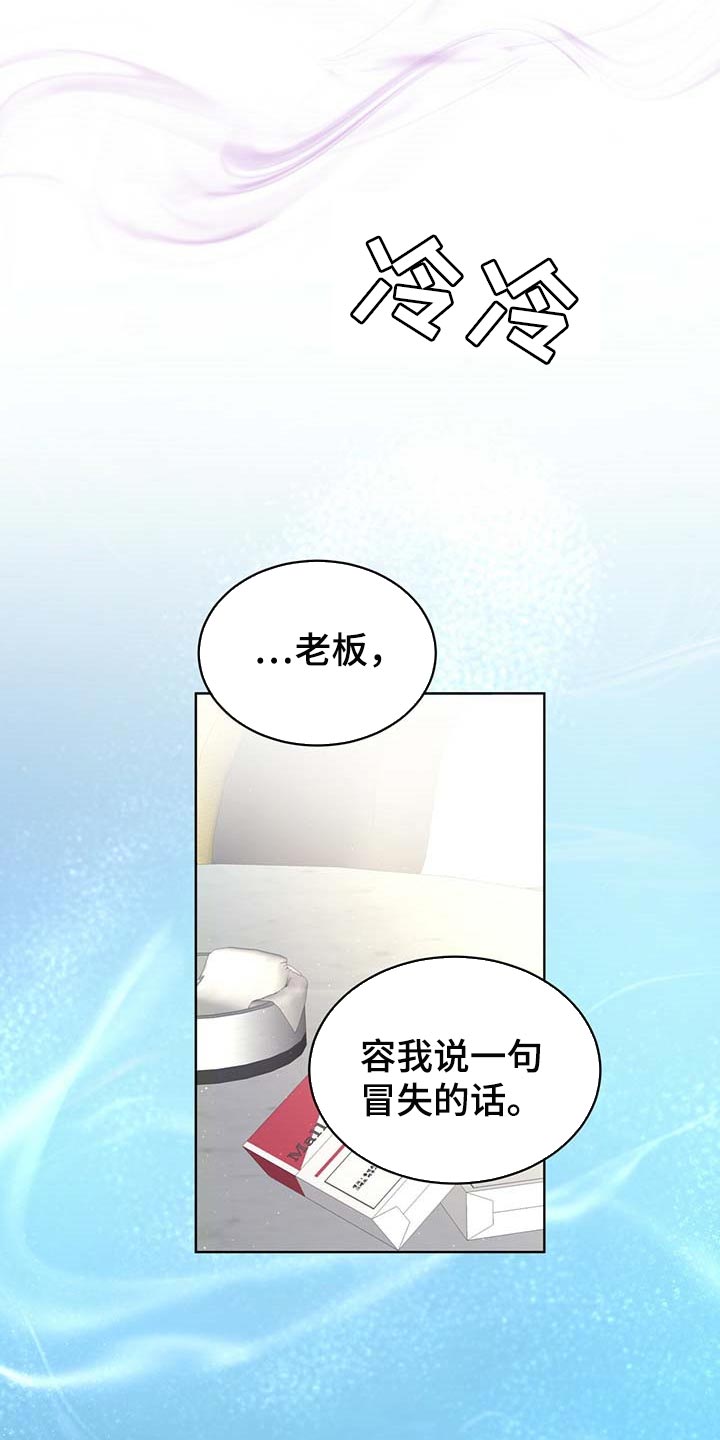 第61章：麻烦28