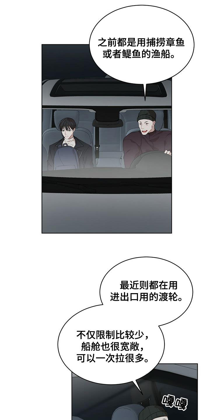 第85章：【第二季】怀疑3