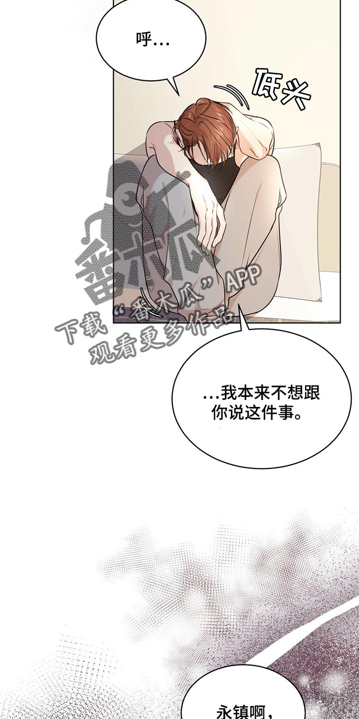 第65章：不要太相信21