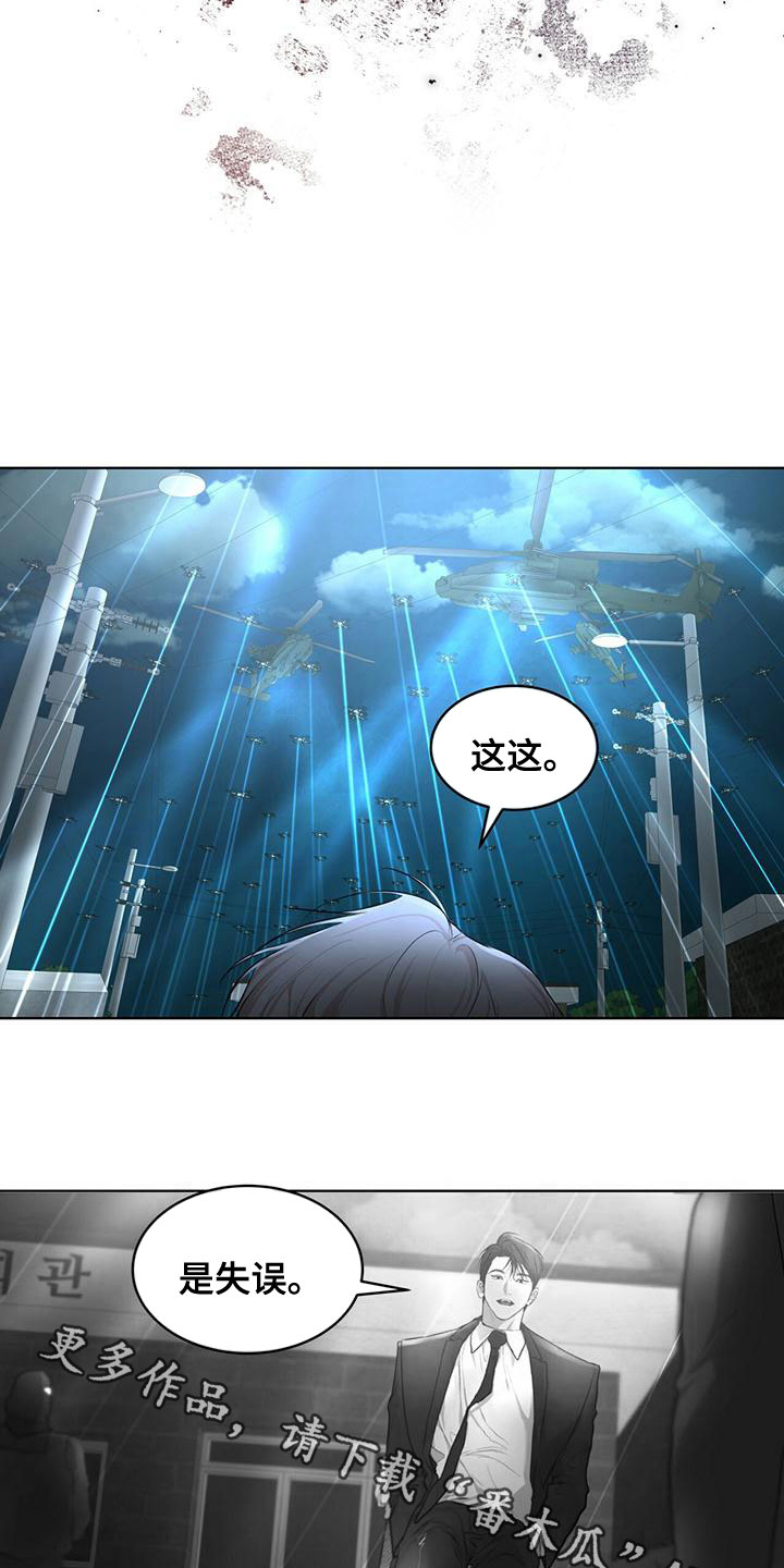 第103章：【第二季】失误25