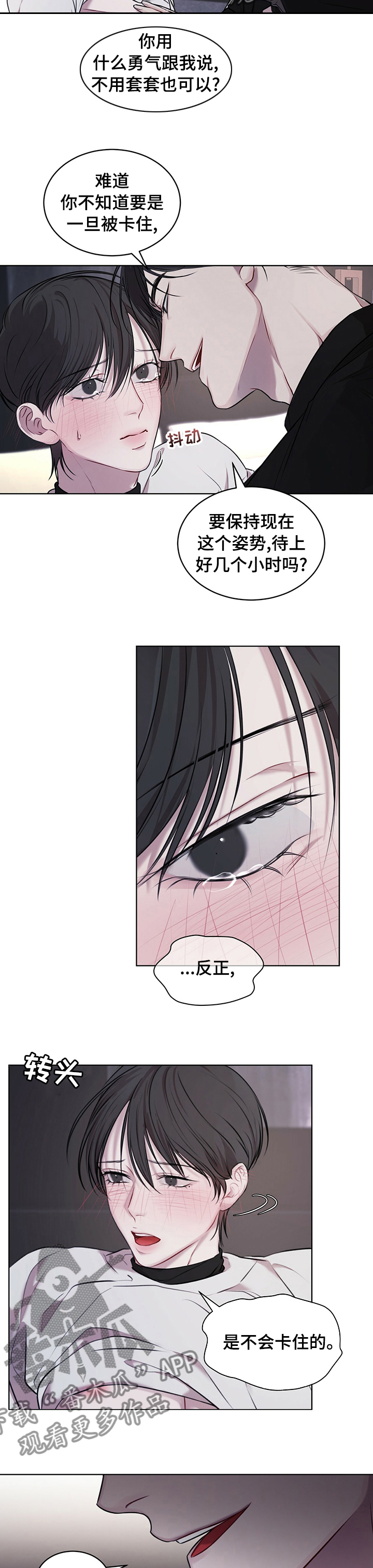 第32章：多盘旋几圈9