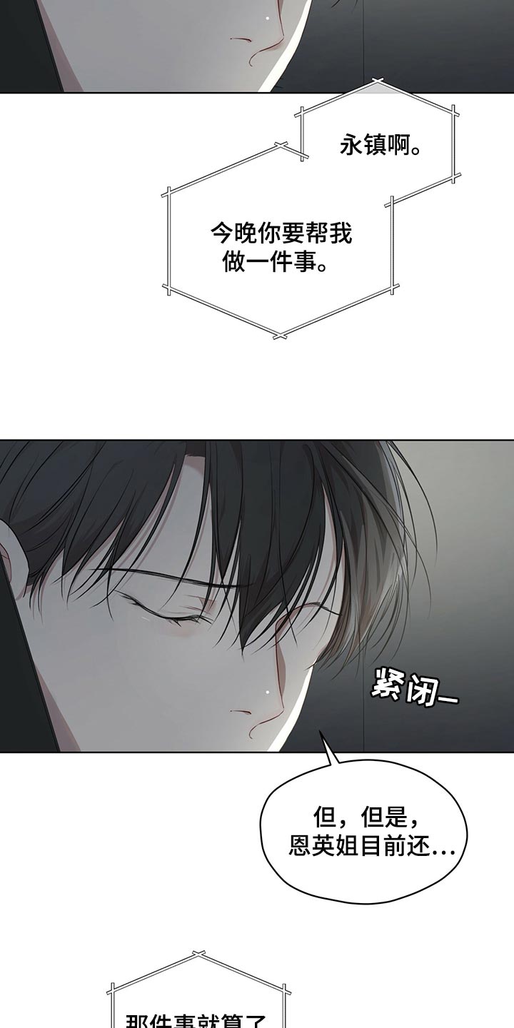 第82章：【第二季】相信机器16