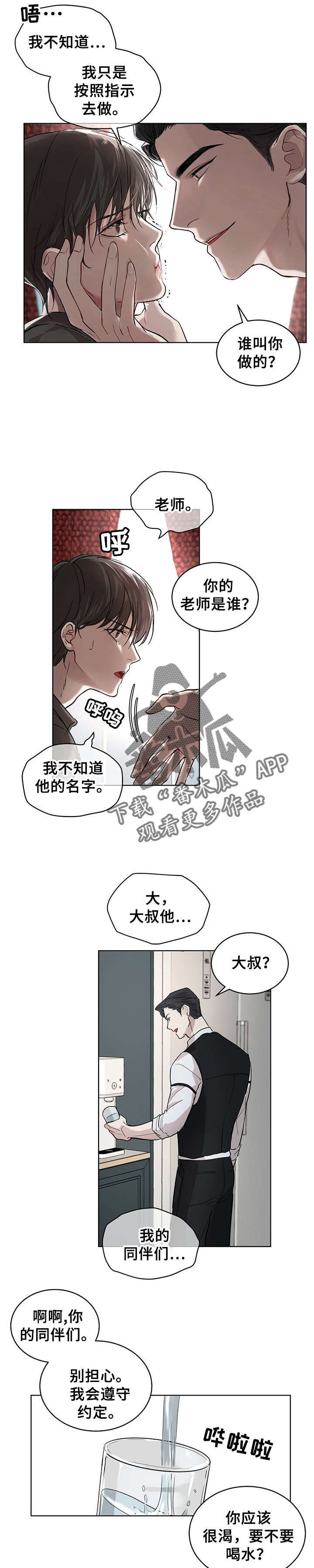 第9章：问话6