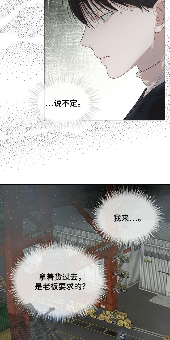 第86章：【第二季】验货11