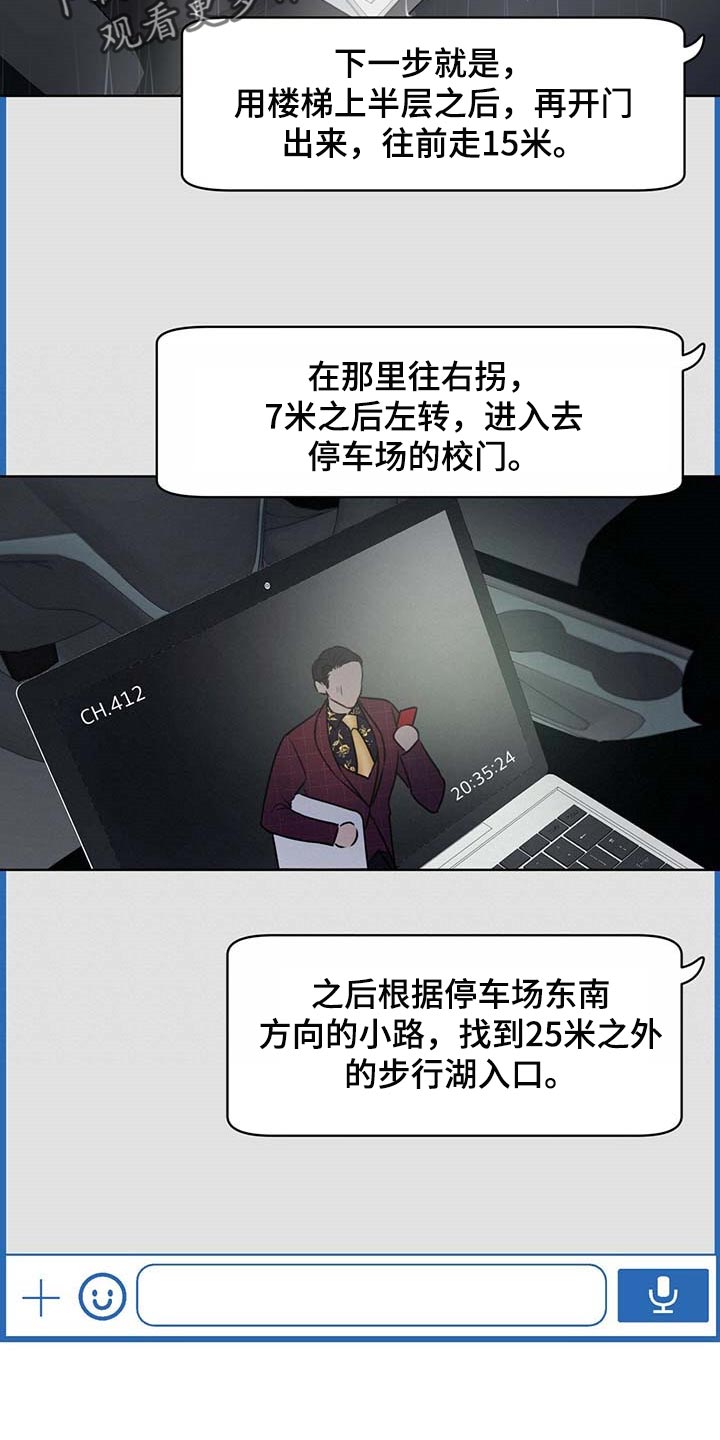 第58章：第三者15