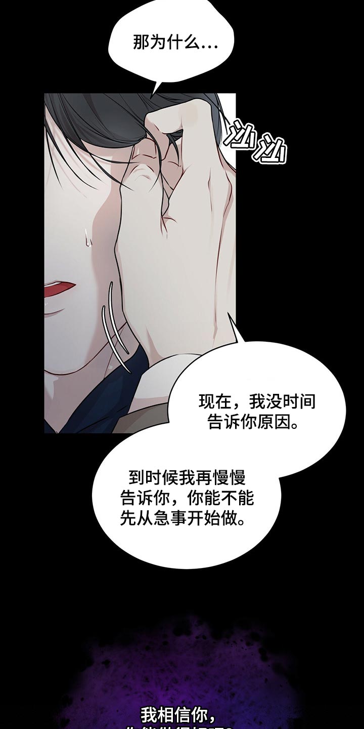 第65章：不要太相信3