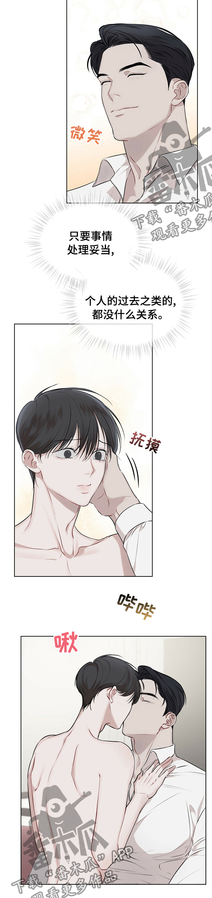 第44章：跑腿6