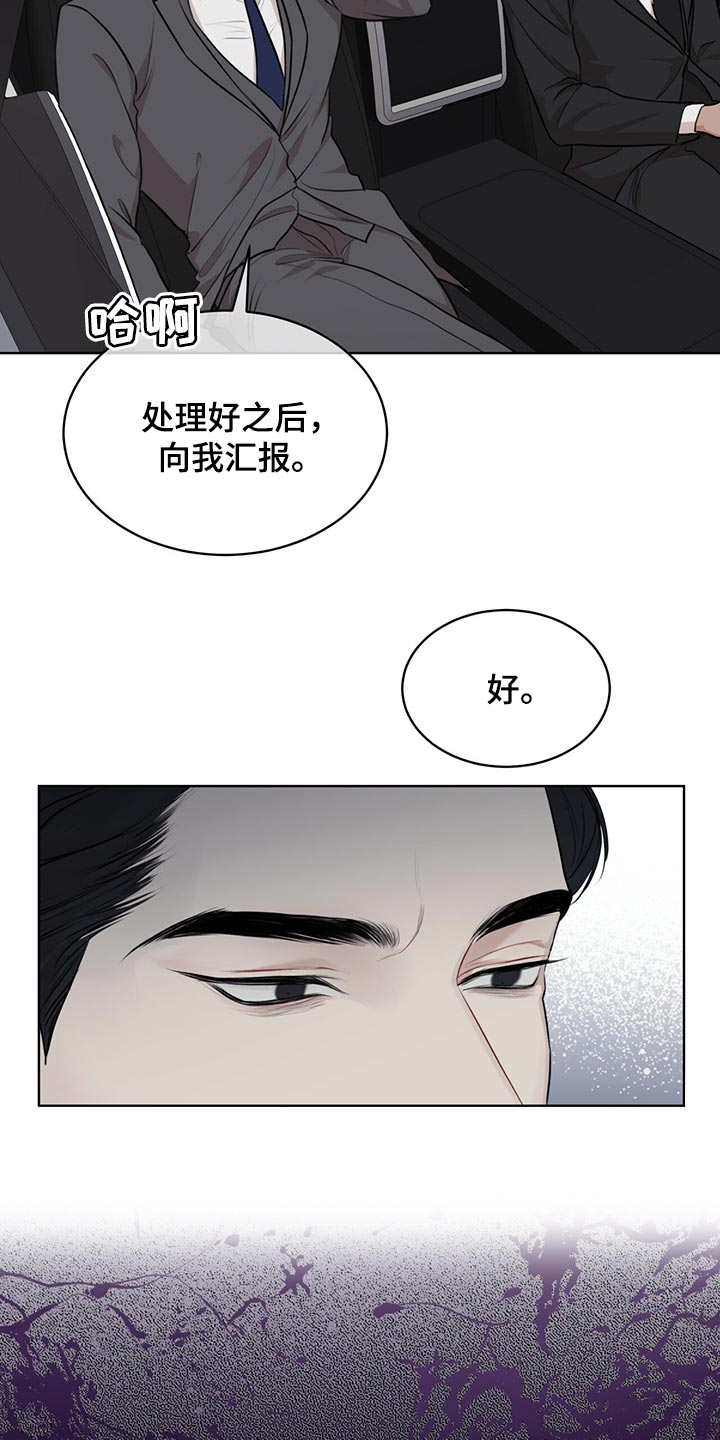 第76章：【第二季】种群不一样罢了9