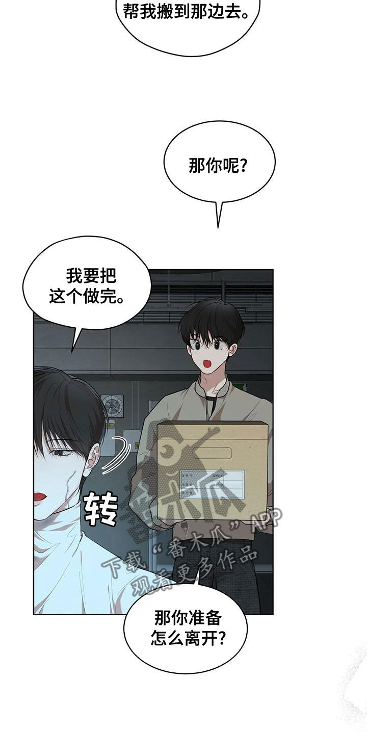 第99章：【第二季】被发现了8