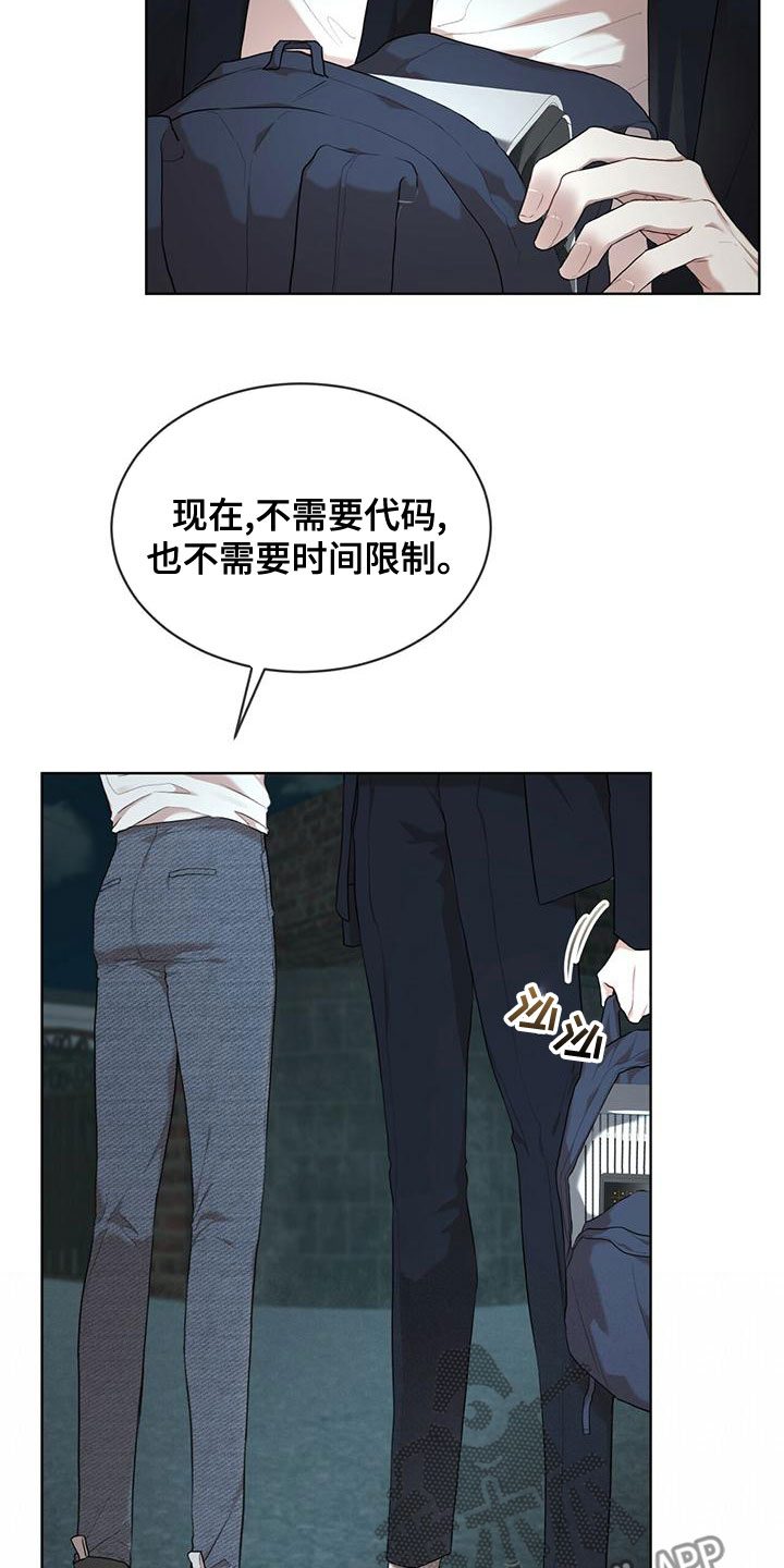 第105章：【第二季】不好奇吗22