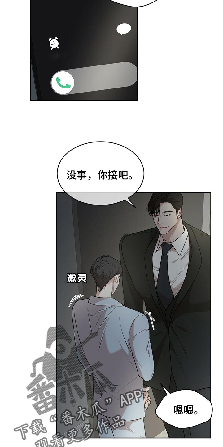 第82章：【第二季】相信机器14
