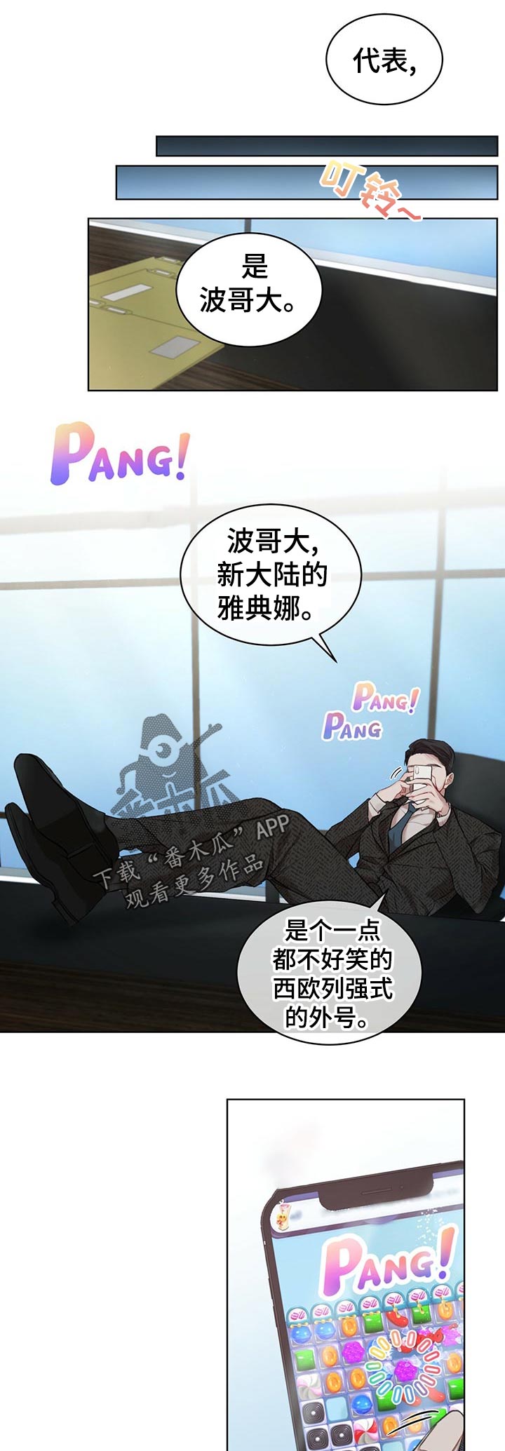 第23章：尾款0