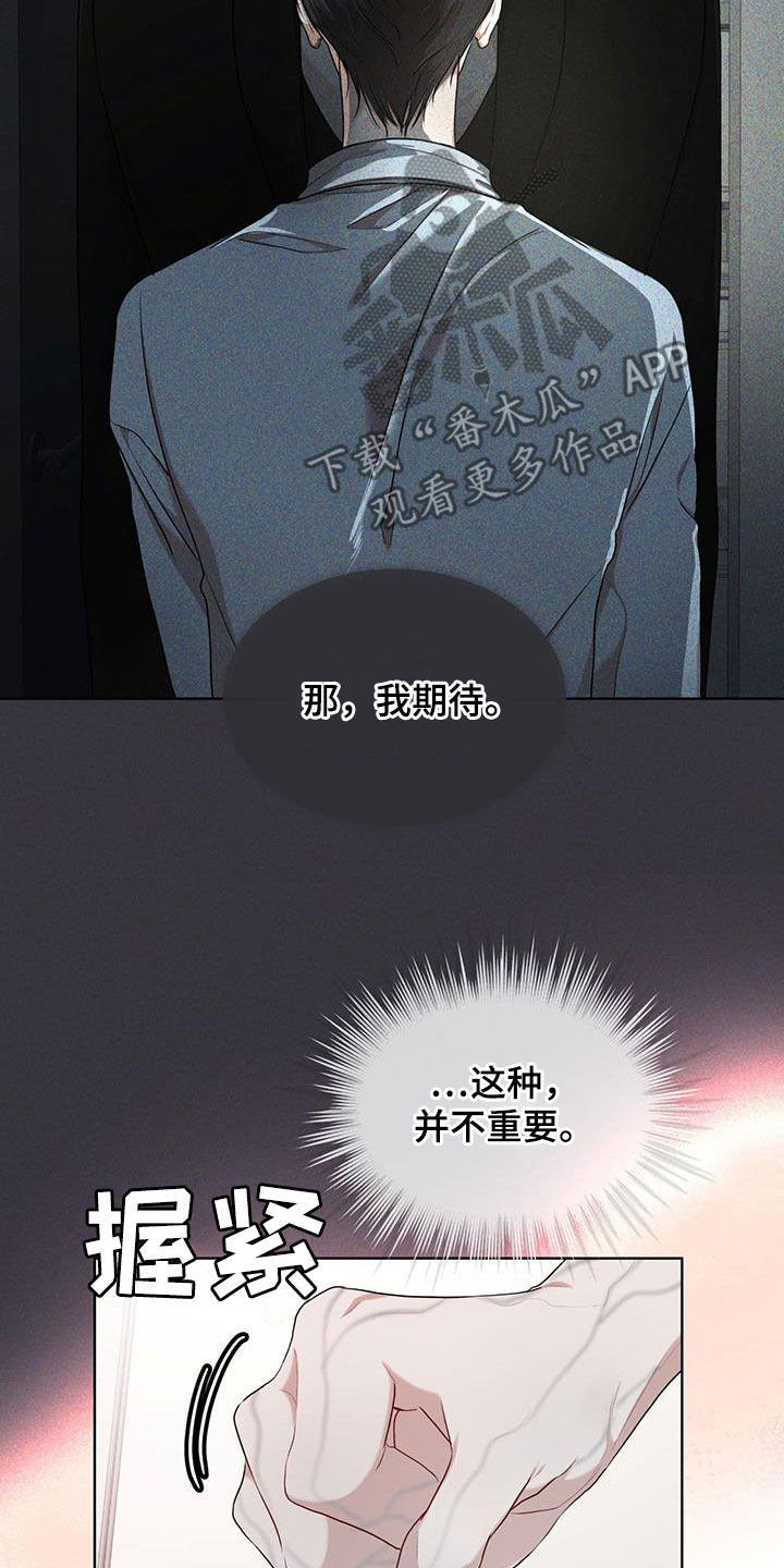 第111章：【第二季】想说一句话16