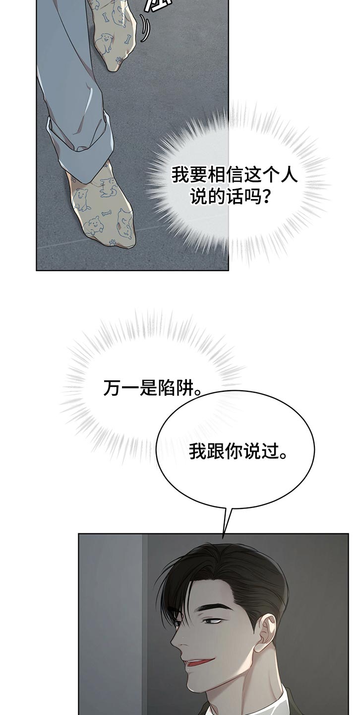 第81章：【第二季】之前的事情12