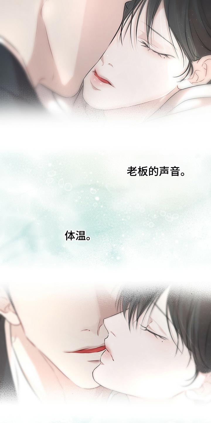第69章：我看你很能跑（第一季完结）10