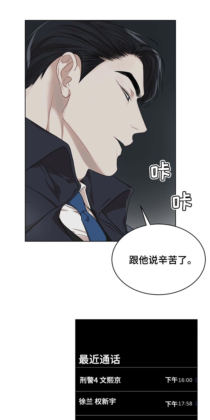 第77章：【第二季】我很熟悉14
