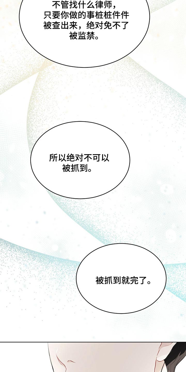 第71章：【第二季】你为什么帮我1