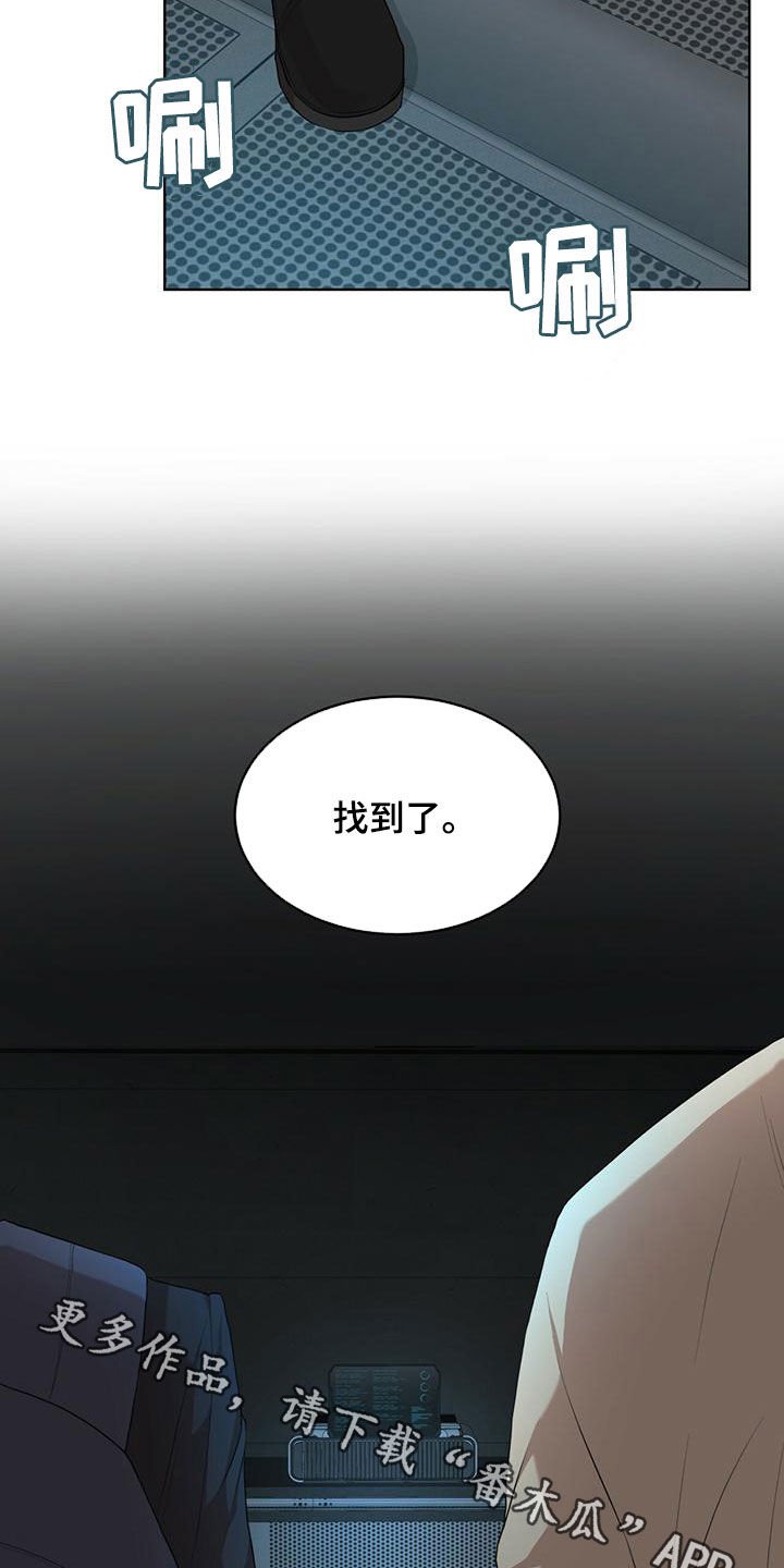 第97章：【第二季】找到了26