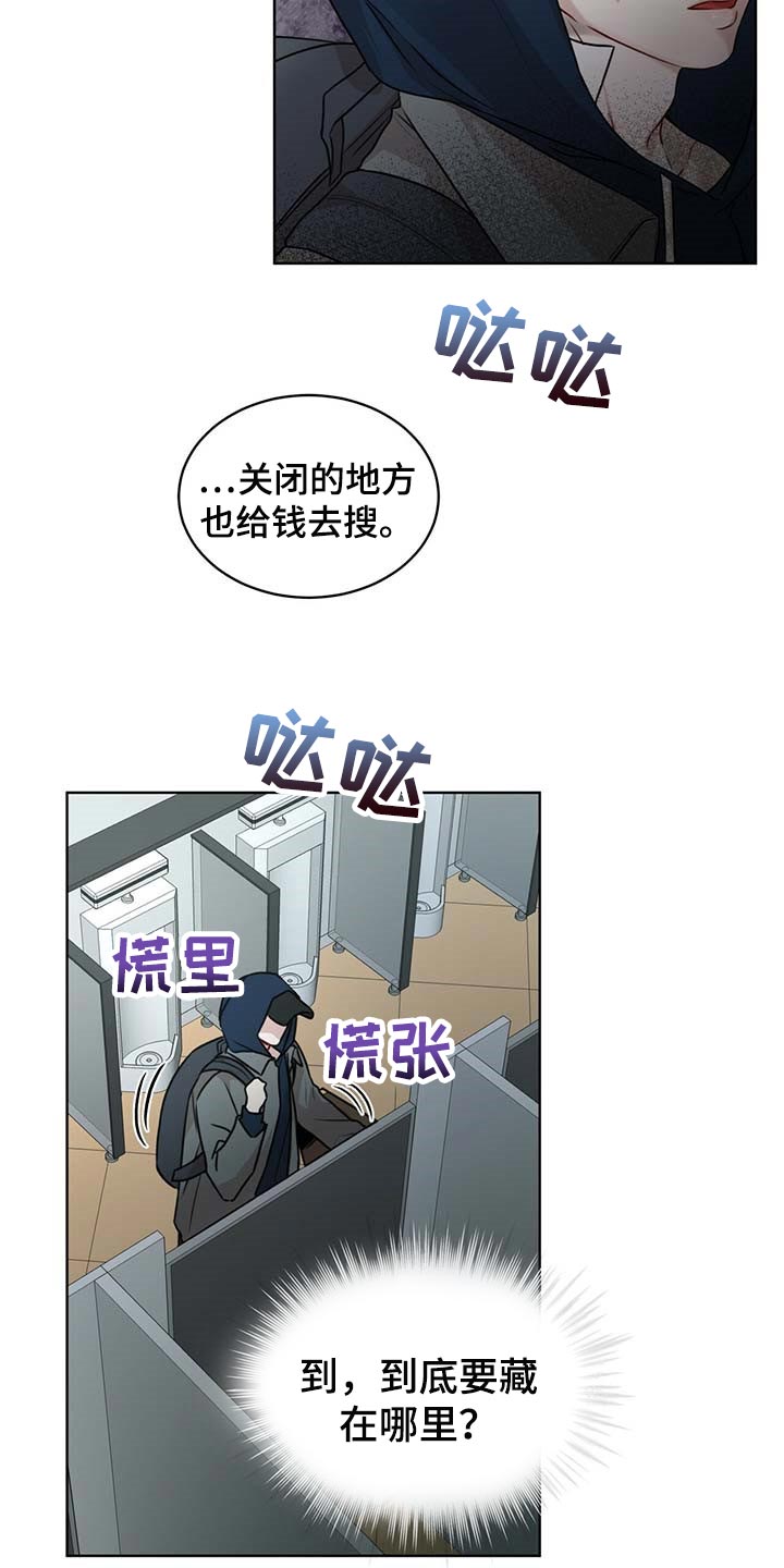 第63章：躲藏15