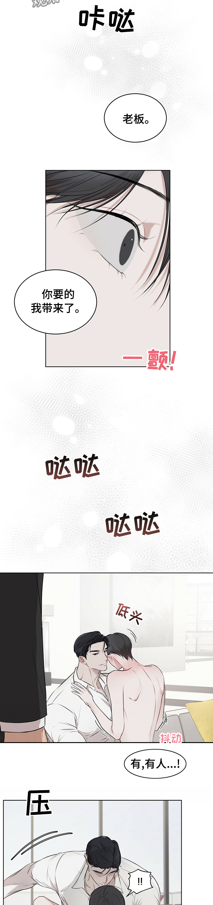 第44章：跑腿7