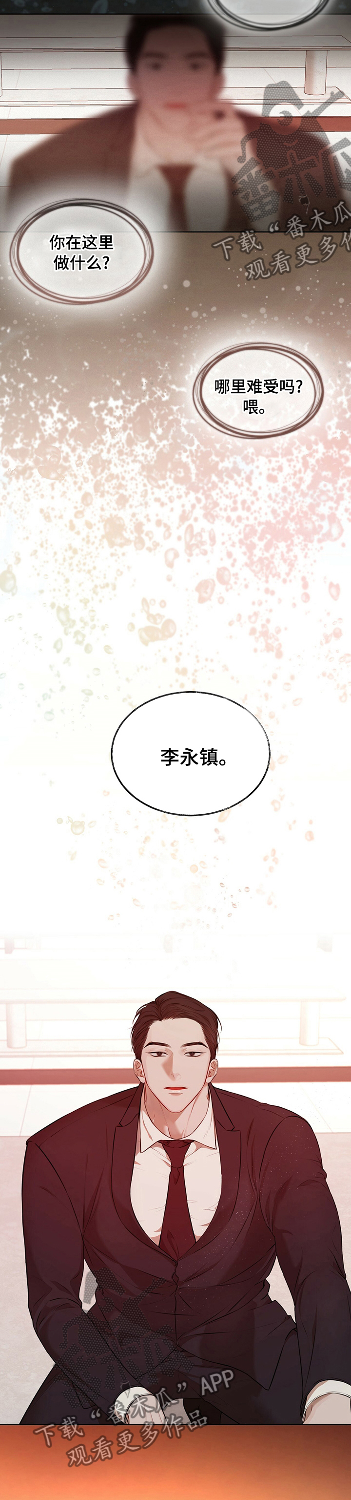 第46章：幸福11