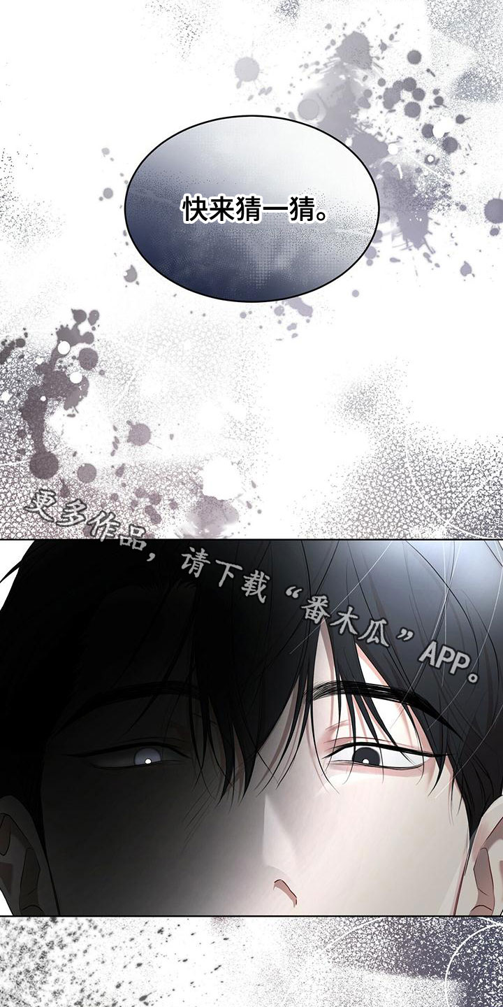 第102章：【第二季】快猜猜24