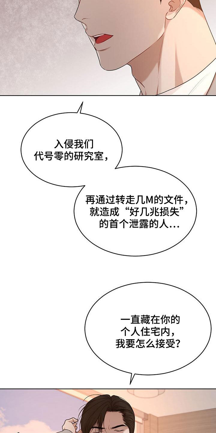 第110章：【第二季】交易17