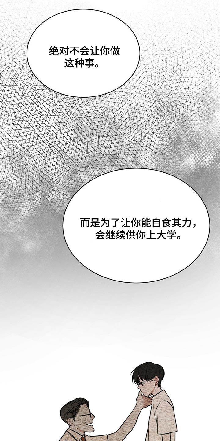第65章：不要太相信27