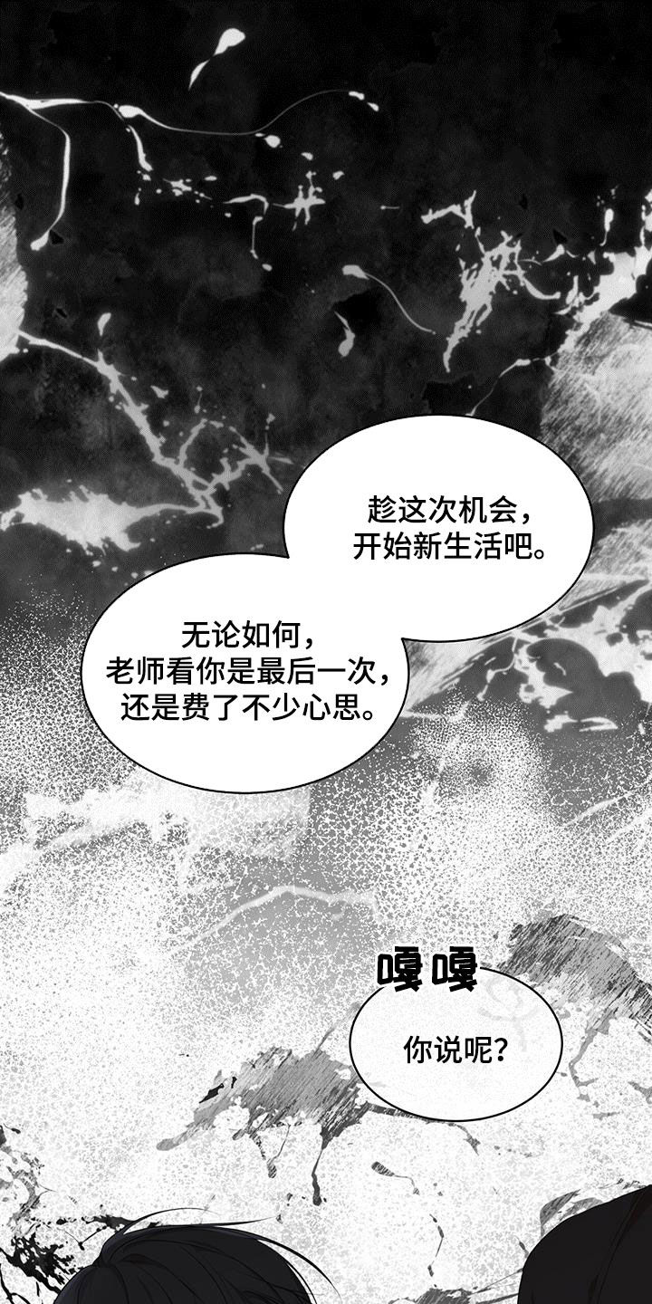 第87章：【第二季】解救16