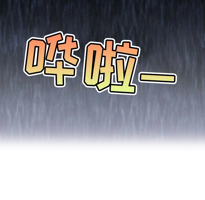 第58章：第三者29